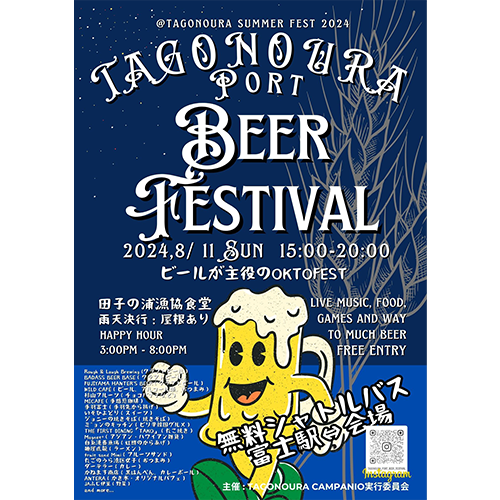 TAGONOURA Port Beer Festival