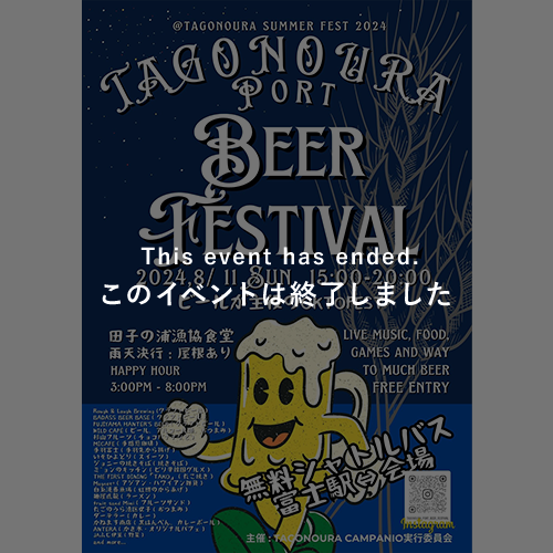 TAGONOURA Port Beer Festival