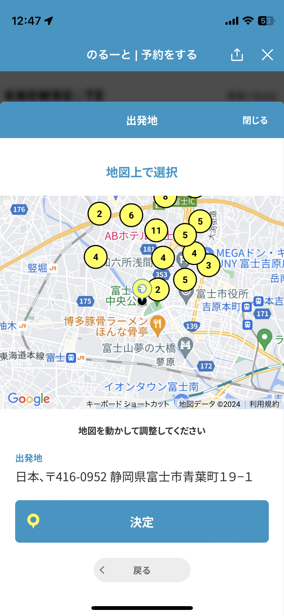 現在地を指せば、近い乗り場を指定してくれる！