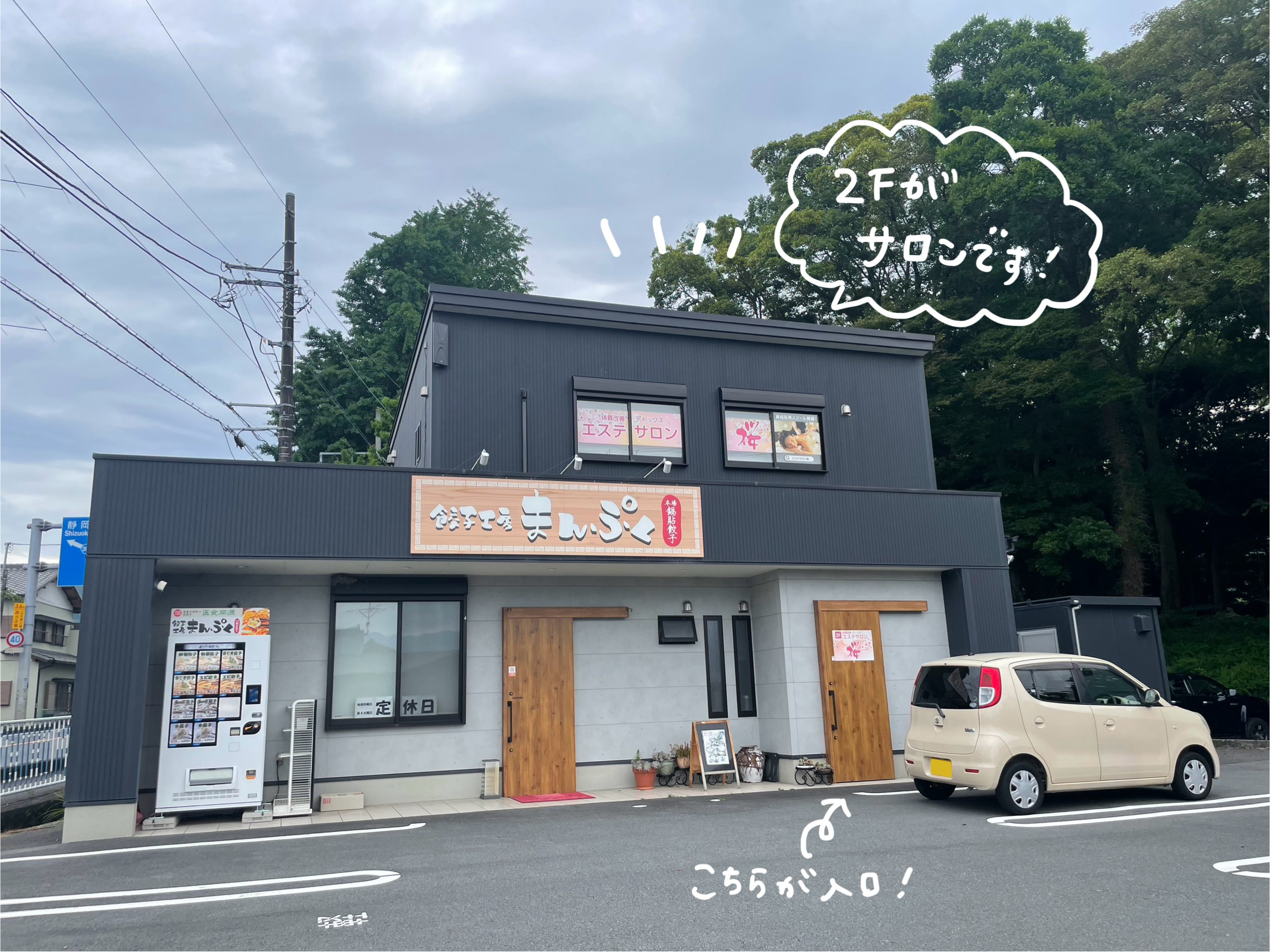 お店の外観